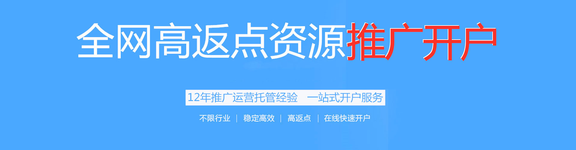 油尖旺信息流开户